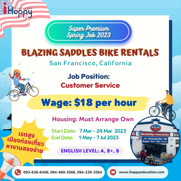 Blazing Saddles Bike RentalsSan FranciscoCalifornia iHappyEducation