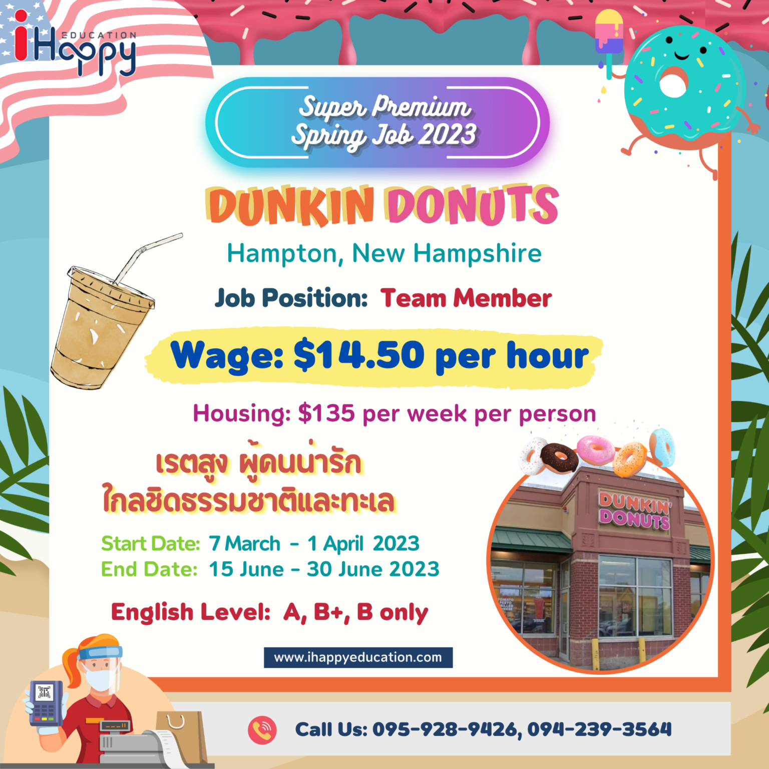 Dunkin DonutsHamptonNew Hampshire iHappyEducation
