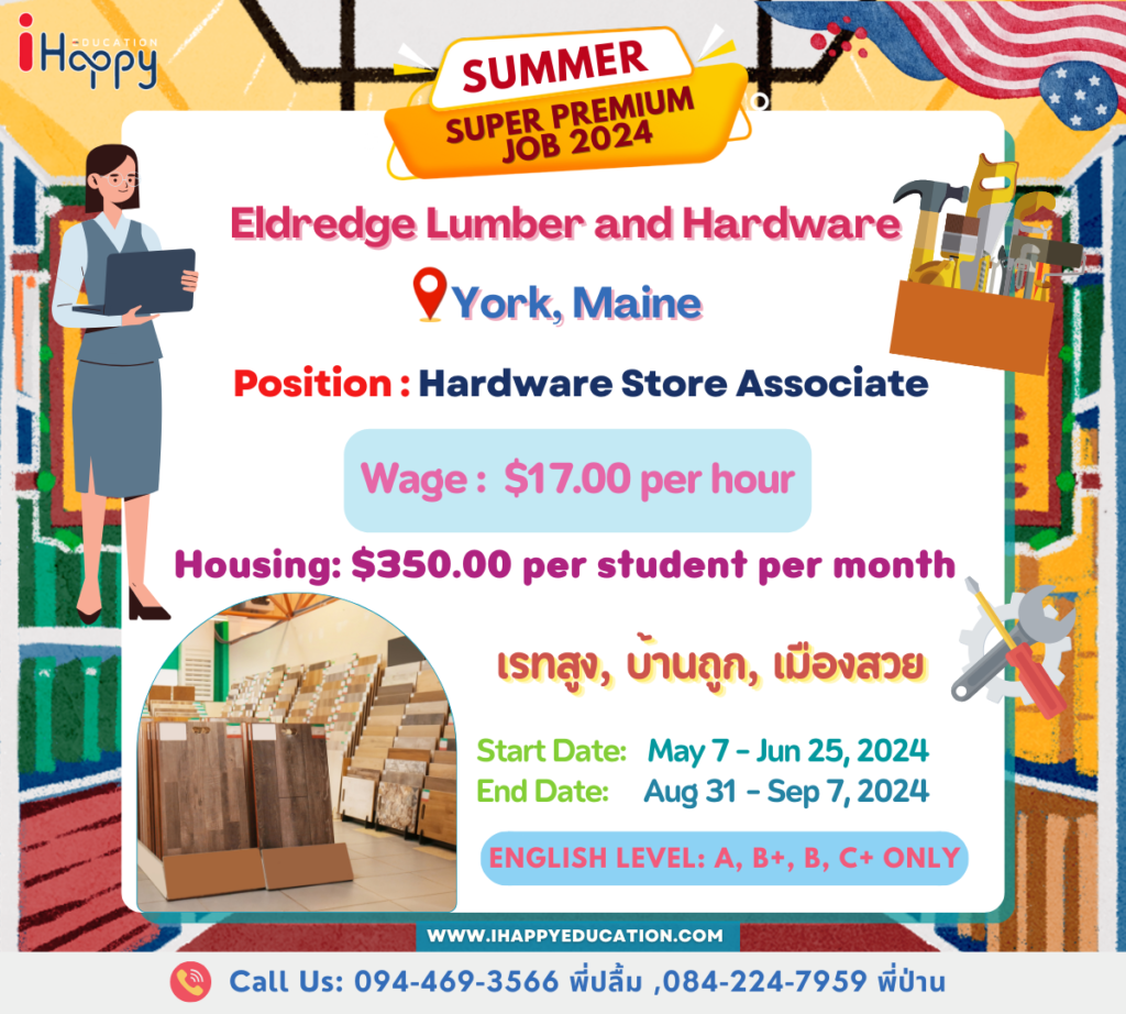 Eldredge Lumber and Hardware/ York/Maine iHappyEducation