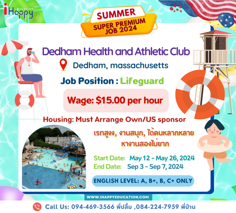 Dedham Health and Athletic Club/Dedham/Massachusetts iHappyEducation