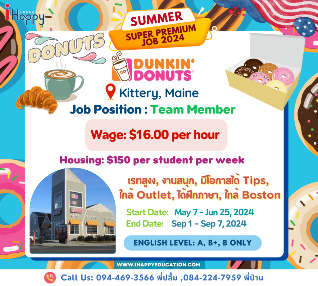 Dunkin Donuts/Kittery/Maine iHappyEducation
