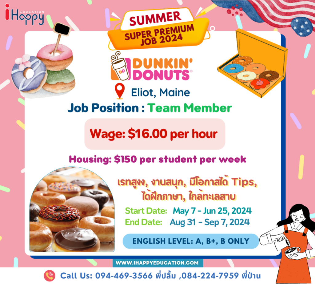 Dunkin Donuts/Eliot/Maine iHappyEducation