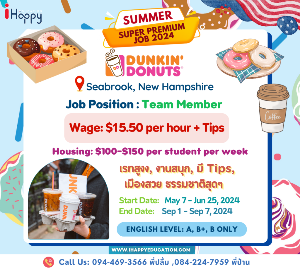 Dunkin Donuts/Seabrook/New Hampshire iHappyEducation