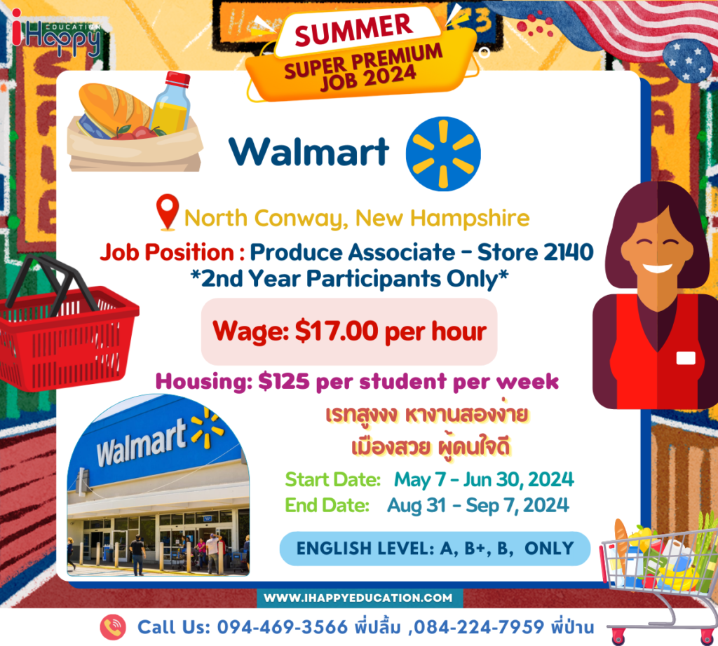 Walmart/North Conway/New Hampshire iHappyEducation