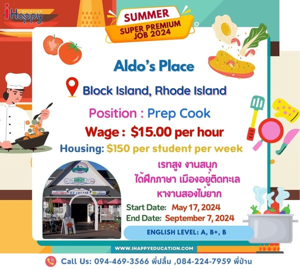 Aldo’s Place Block Island Rhode Island iHappyEducation